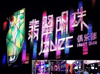 广元市哪里荤的KTV陪酒女漂亮多-翡翠明珠KTV好玩会所体验